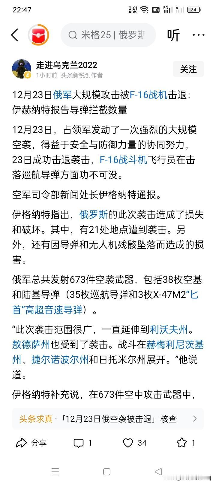 空袭真成“空”袭？估计没有多少人能够想得到，发射了35巡航枚导弹，居然有34枚