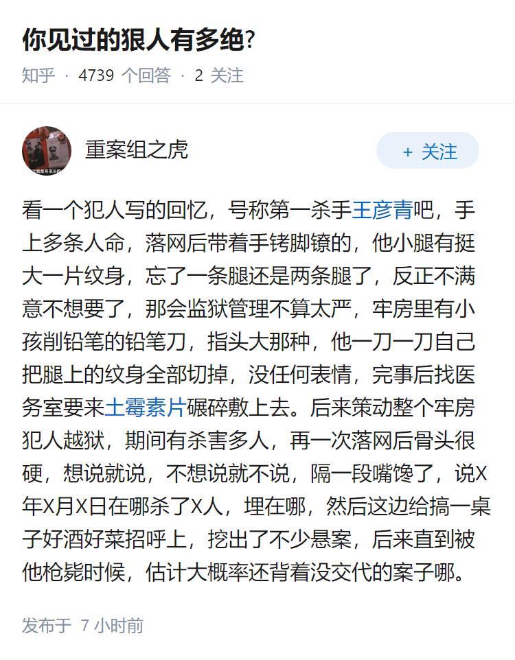 你见过的狠人有多绝?