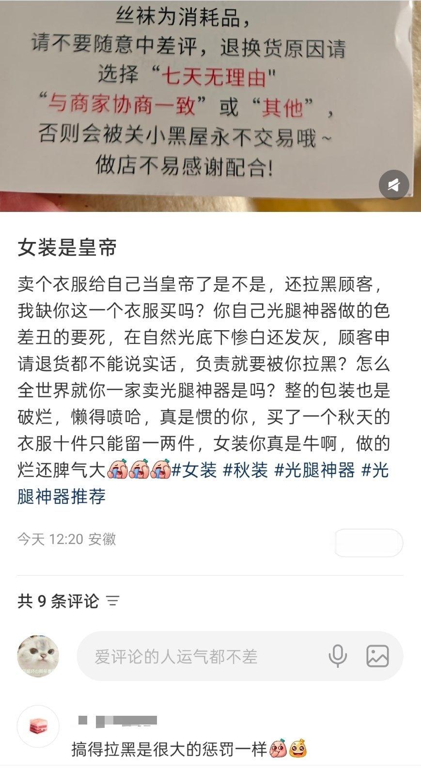 《女装是皇帝》​​​