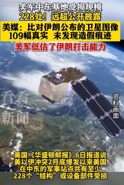 美国《华盛顿邮报》5月6日的报道狠狠撕开了美军中东不败的谎言，2月底美以伊冲突爆