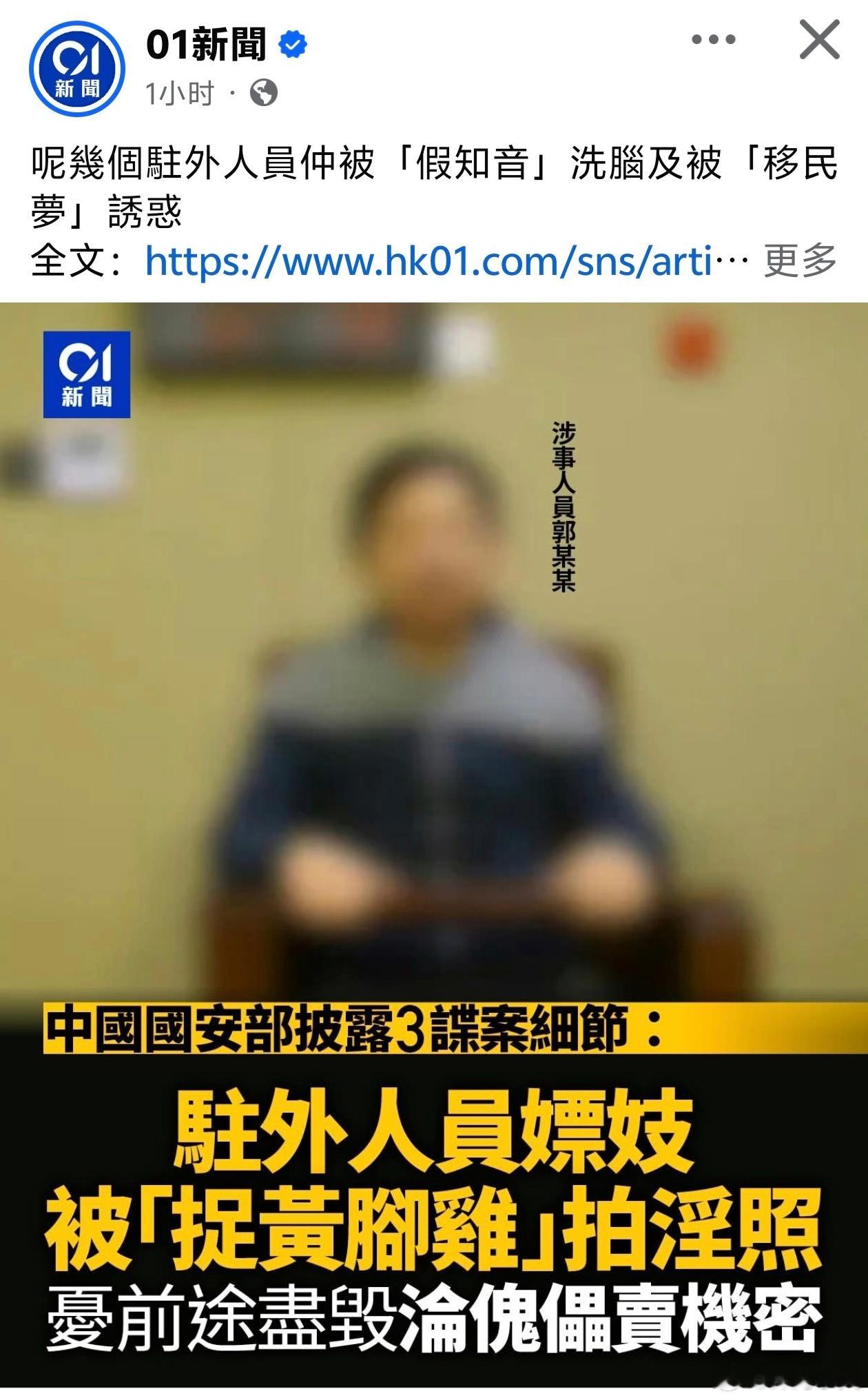 连港媒都知道“假知音”害人看起来这个文体的害处，连香港都知道了。新闻内容:黎某在