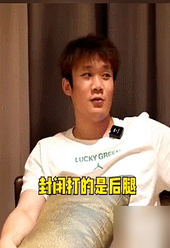 丁彦雨航组现役最强阵容，把郭艾伦踢出去了，理由就仨字：抢球权。孙悦节目里快问快答，让他挑四个队友。他