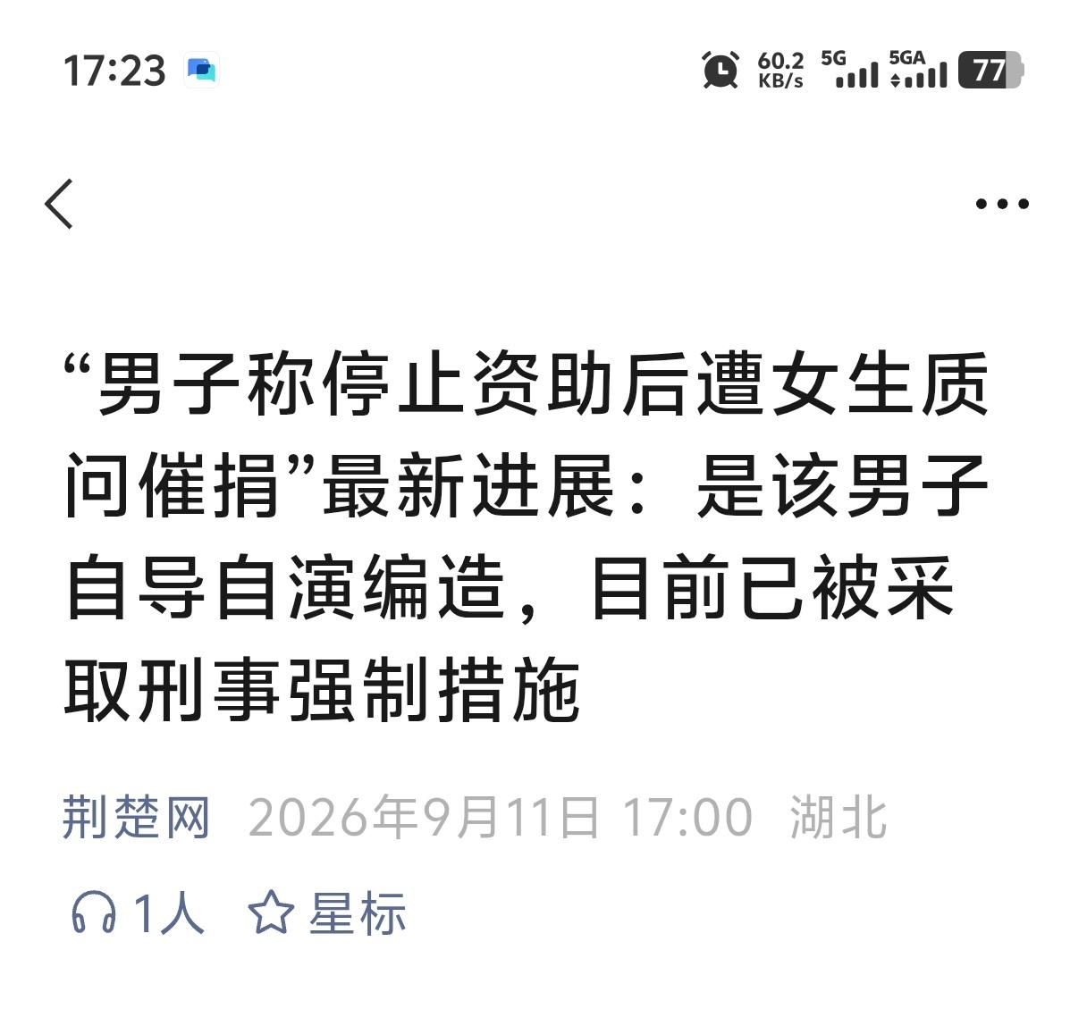 白感动了，居然是假的！刚刚刷到，女孩买苹果手机，男子停捐事件后续，居然是男子自