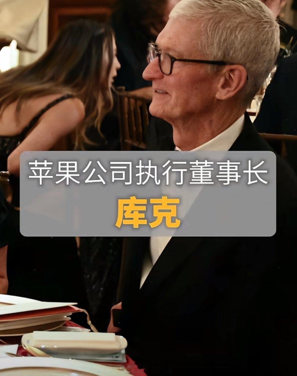 白宫欢迎晚宴，马斯克、库克、黄仁勋夫妇、苏姿丰夫妇坐上主桌。​​​