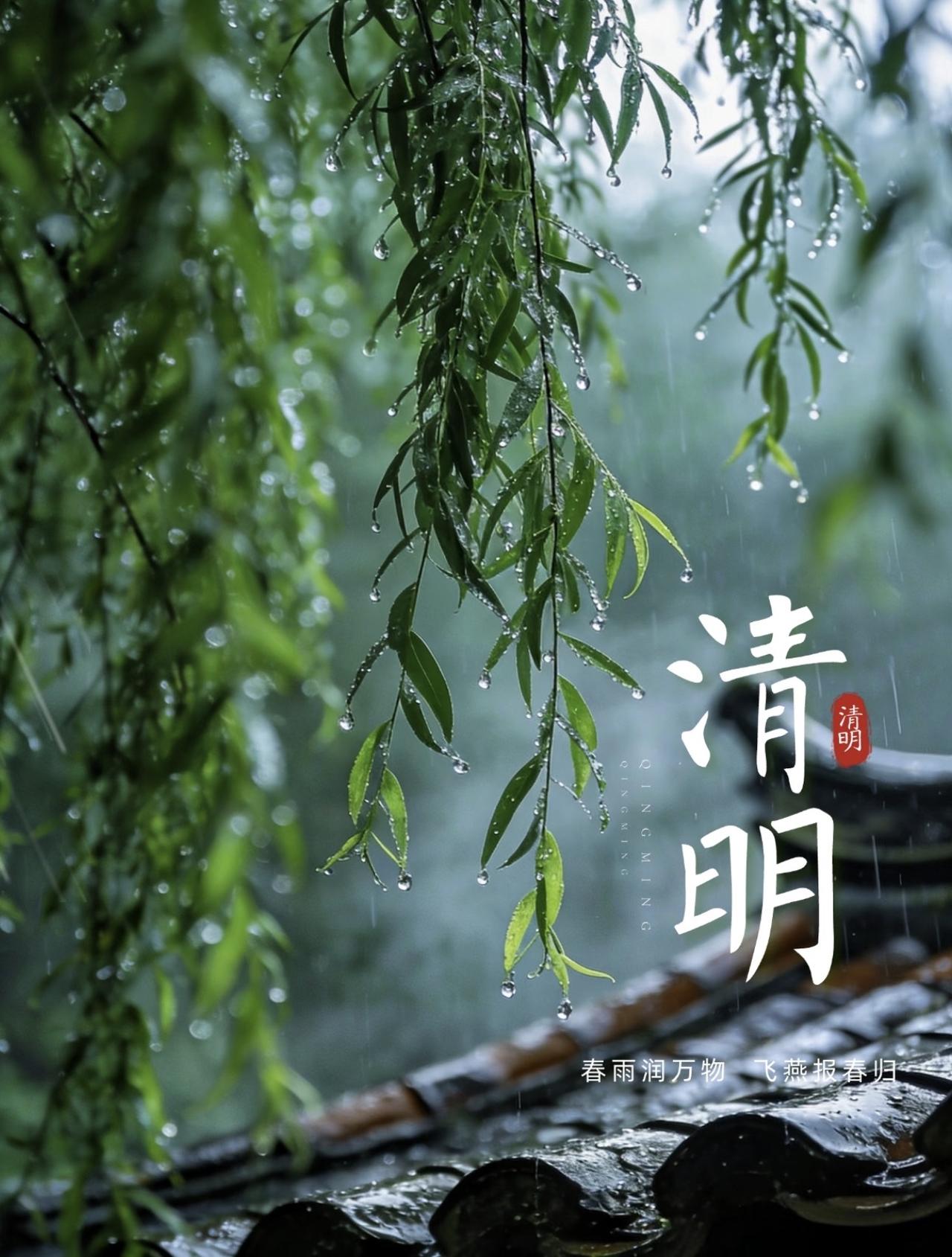 告诉你一个玄学真相：清明是阴阳交汇、气运转换、承接祖荫的关键节点，是全年改运、祈