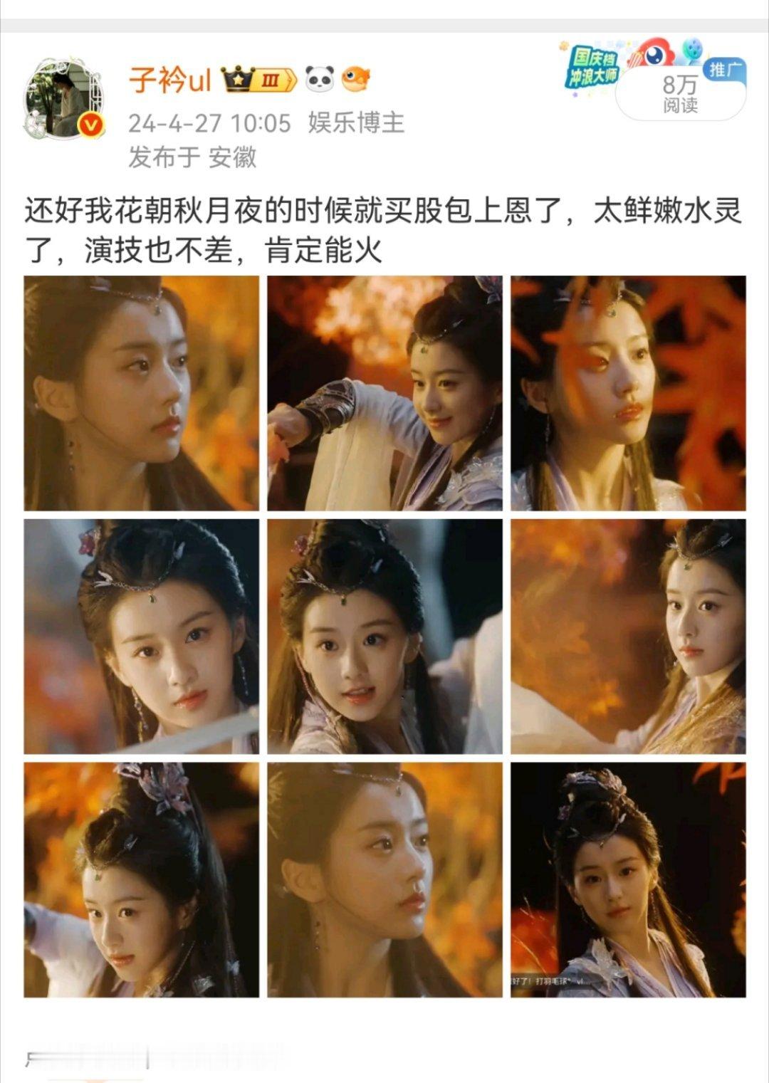 当时水龙吟定妆照出来，我以为包上恩能喝到汤小火一把来着，结果别说喝汤了，