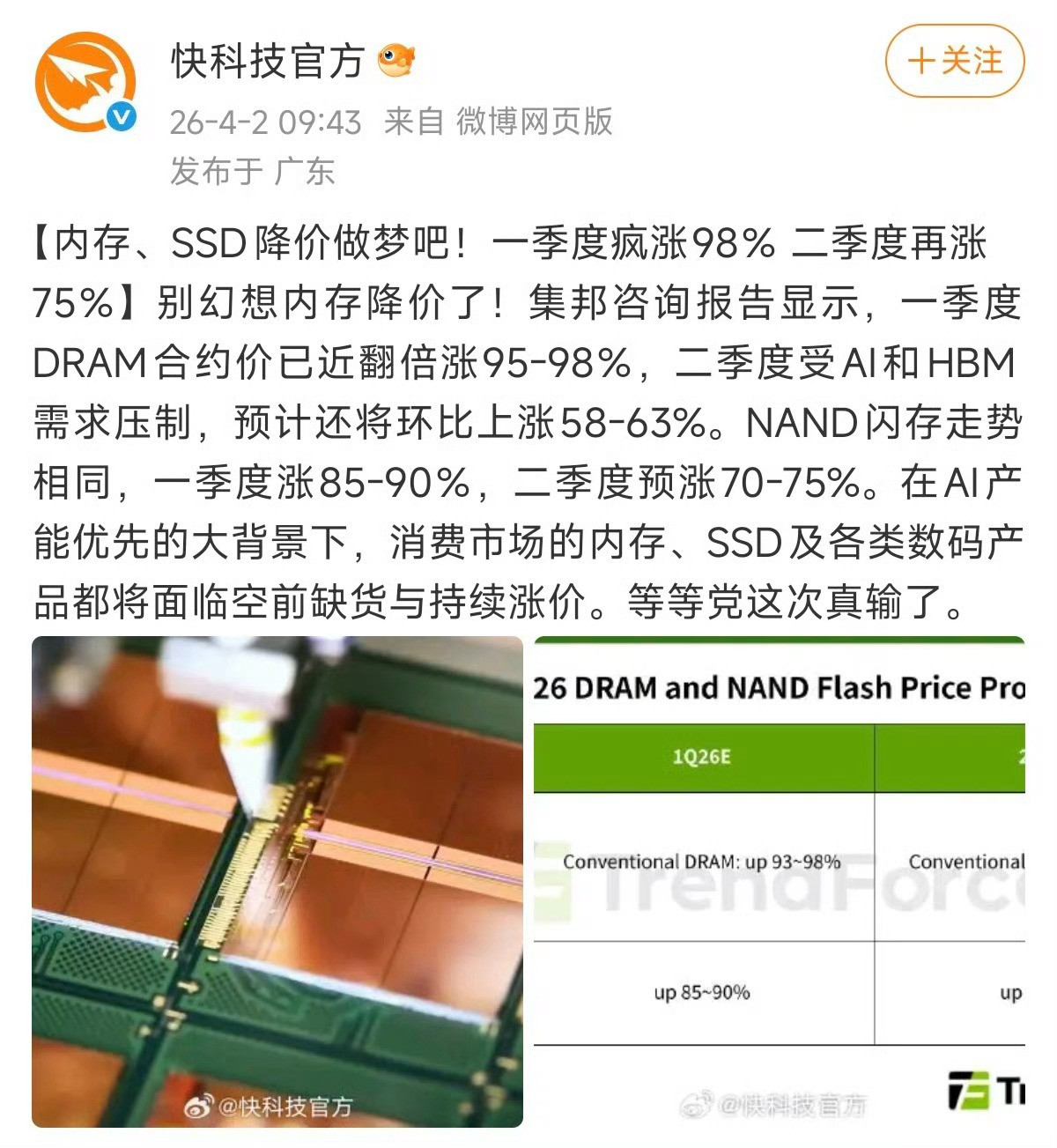 512存储飙涨4倍涨幅约1500元在整个行业涨价浪潮下，512GB版本手机的存