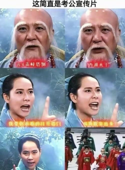 为什么要考公🤔这张图说明了一切