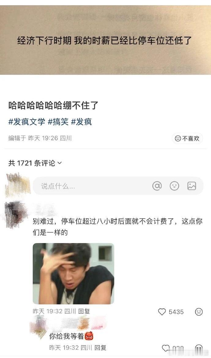 这届网友是会扎心的🥹🥹​​​