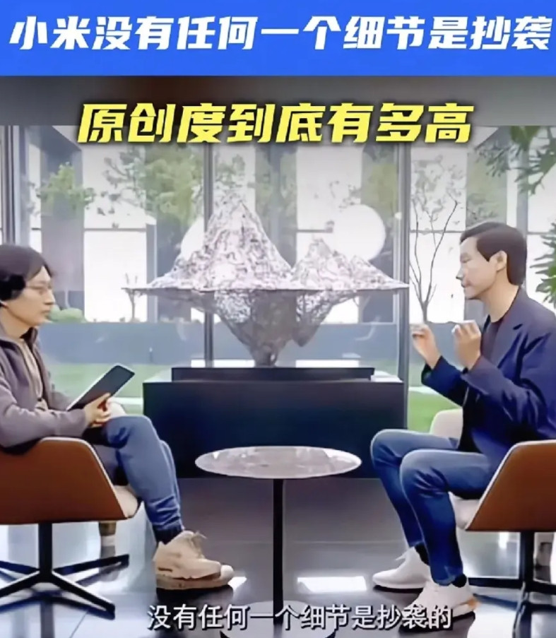 雷军说小米汽车没有任何一个细节是抄袭的。一个电动车，没有发动机，搞那么长的前悬，