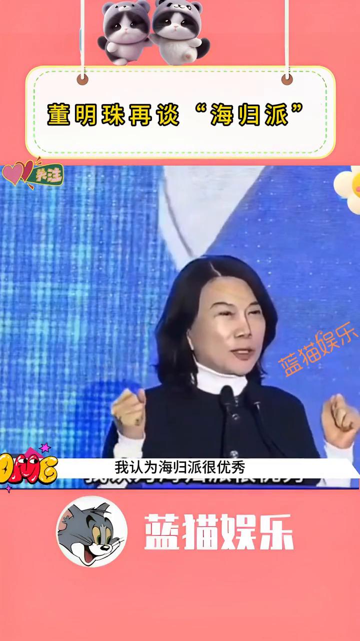 董明珠再谈