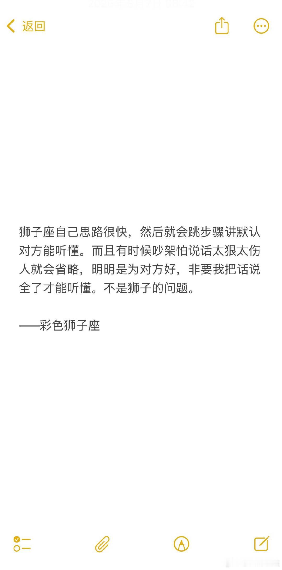 狮子座发的每一个字、标点、表情、语气都是由含义的，没有废话。