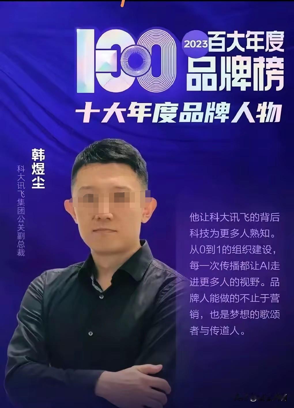 别人开学他下课，没有等到9月1号就被免职了。起因就是被曝光出轨下属，对方的丈