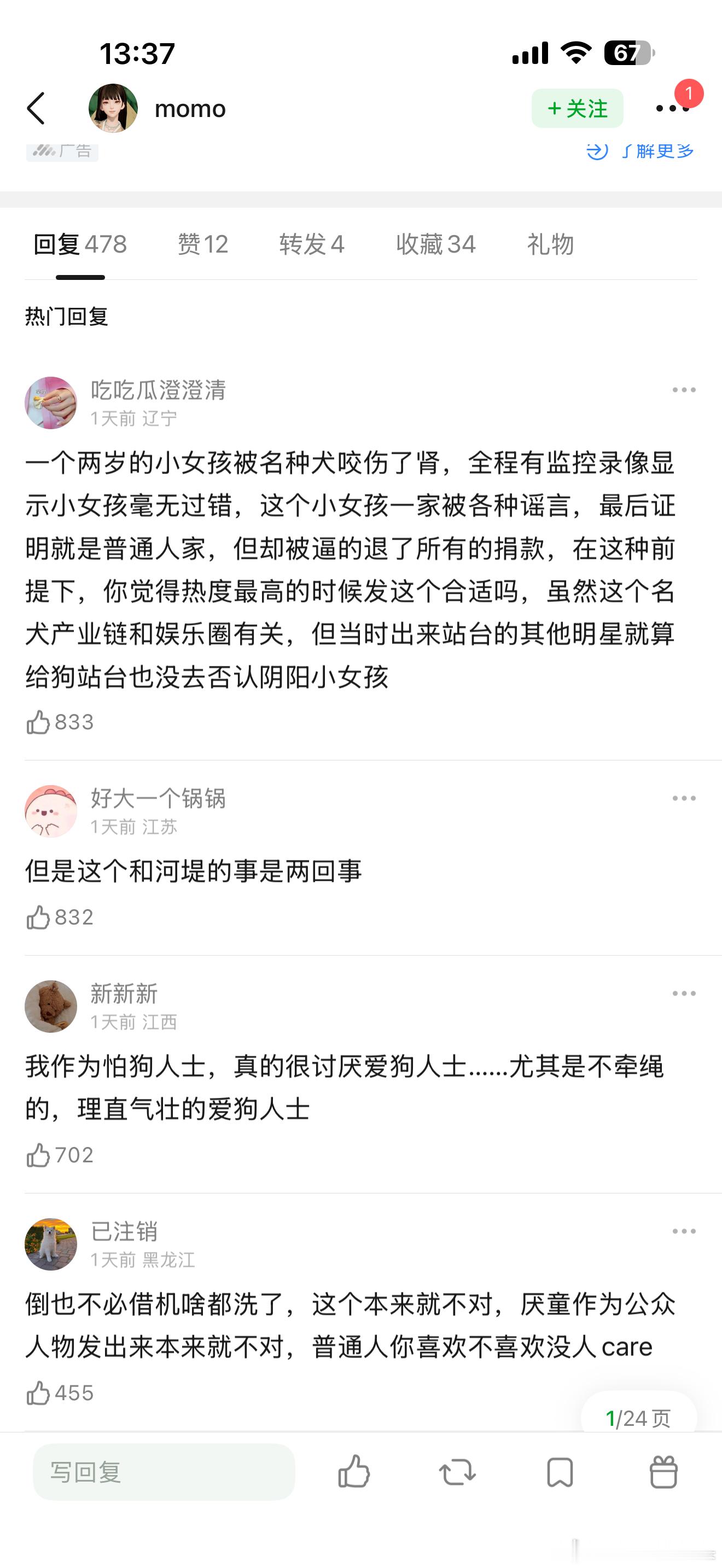 网友又把🌙23年这条微博拿出来审判了