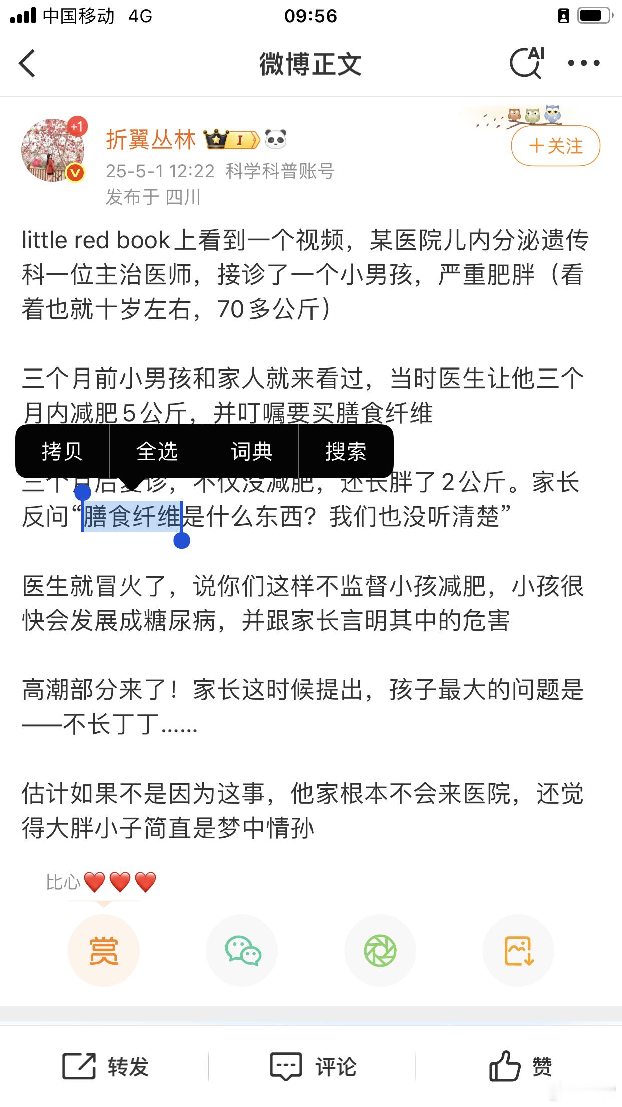 长胸不长丁家长全责儿童时期过于肥胖男童，可能会因为雄性激素分泌不足而影响生殖发
