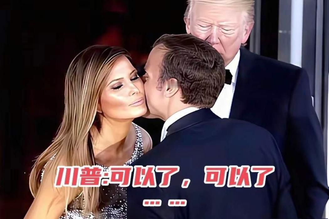 终于知道为什么特朗普不喜欢马克龙了！特朗普带着美国第一夫人梅拉尼娅，会见马克