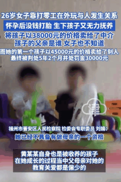 “一点人性都没了！”福州，26岁女子意外怀孕却不认识孩子父亲，因没钱打胎只能生下