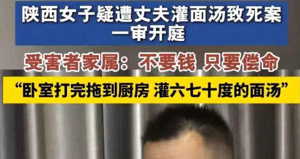 打折胳膊，七十度热汤灌进喉咙，陕西男子将妻子折磨至死，家属只求判处死刑……一