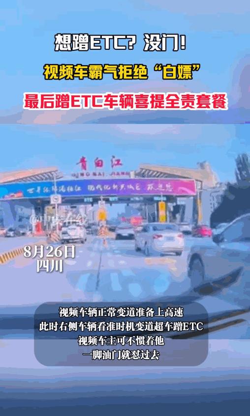 “活不起了！”8月26日，四川成都，一男子开车准备上高速，右侧一辆汽车瞅准时机，
