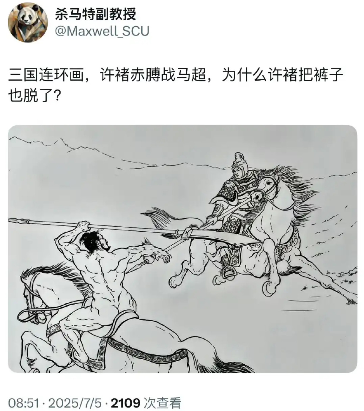 三国连环画，许褚赤膊战马超​​​