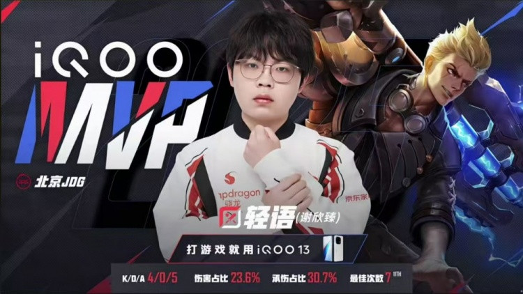JDG打破质疑斩获大场四连胜继续向季后赛前进 JDG 3-2 RNG