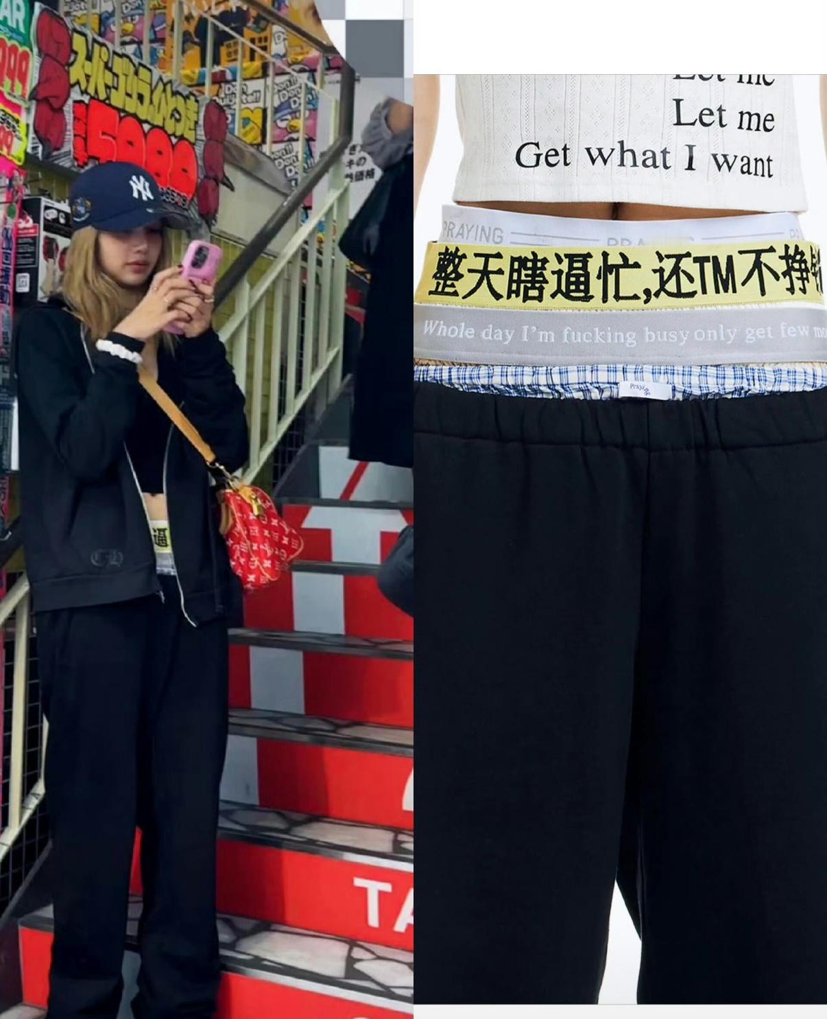 Lisa裤子上的中文笑不活了谢谢Lisa，说出了我的心声[捂脸哭]​​​