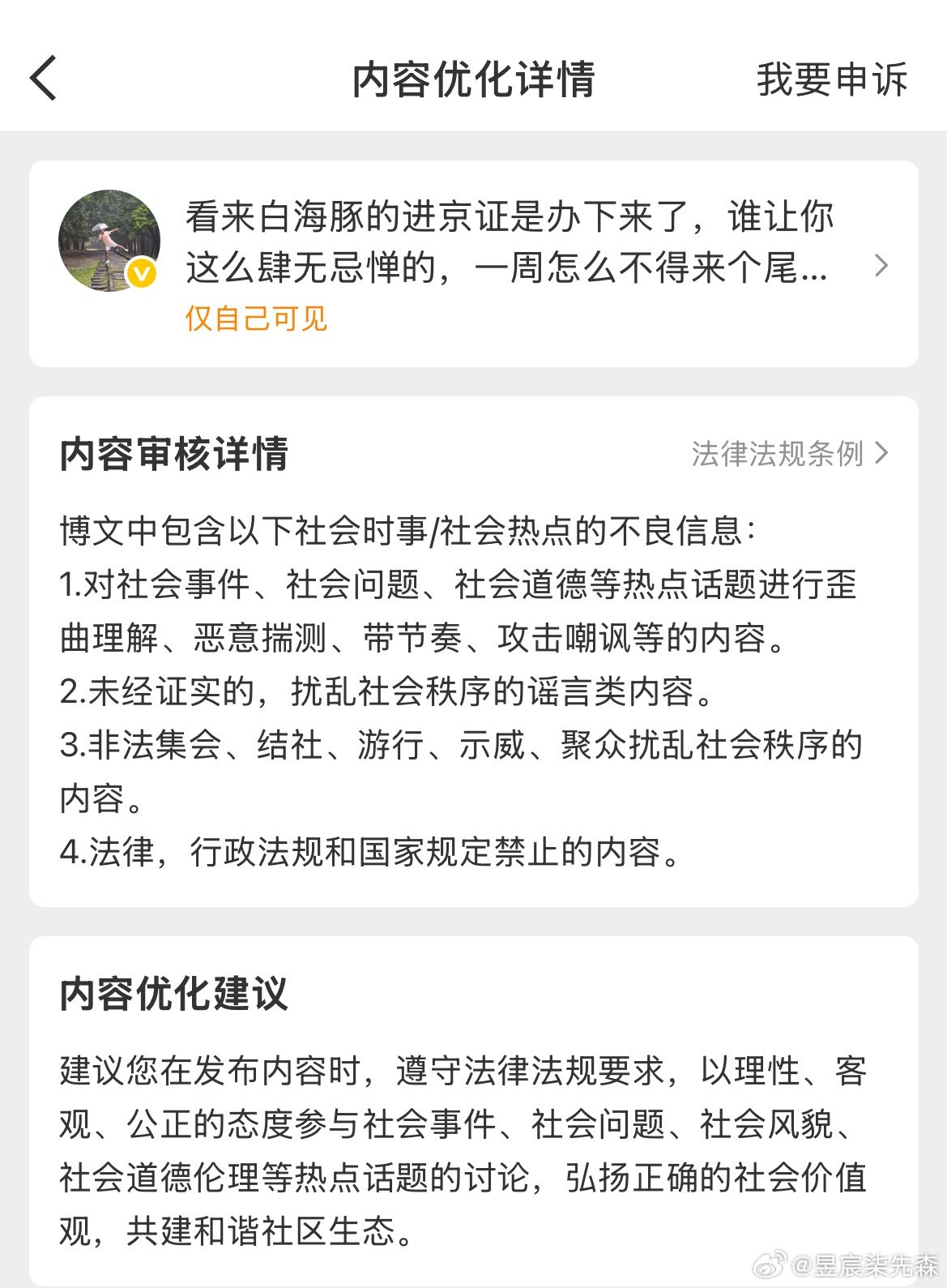 What？这都不行？微博，你没事吧？