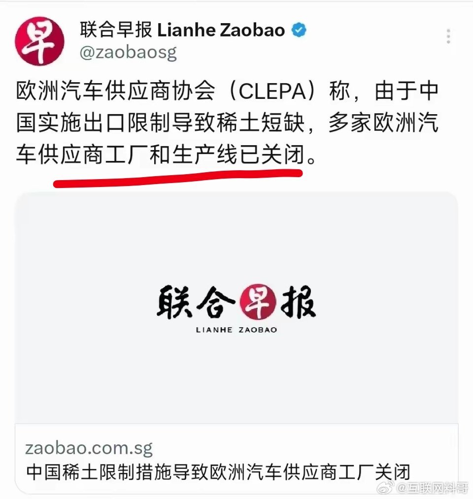 卧槽，远比你想象的严重！欧洲车企已经全线瘫痪。另外，稀土是老美用来制造光刻机的，