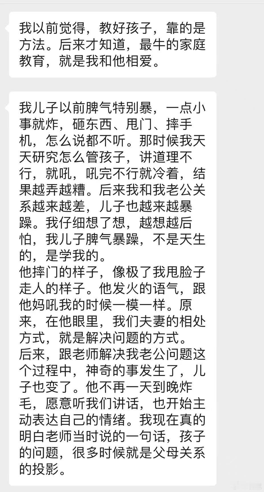 晓生夫妻关系，才是一切关系的定海神针太多人以为“孩子最重要”，但却忽