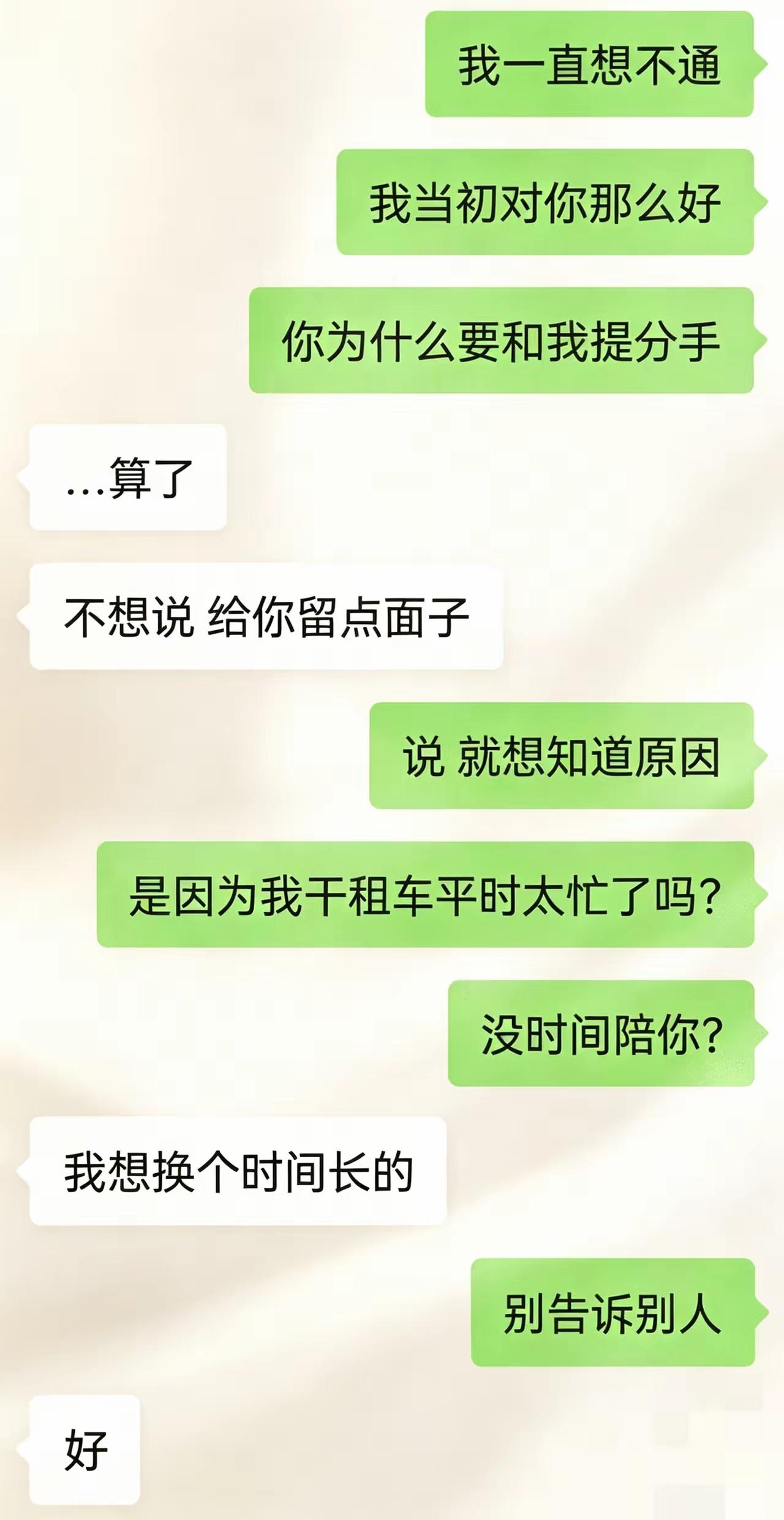扎心了…[汗]