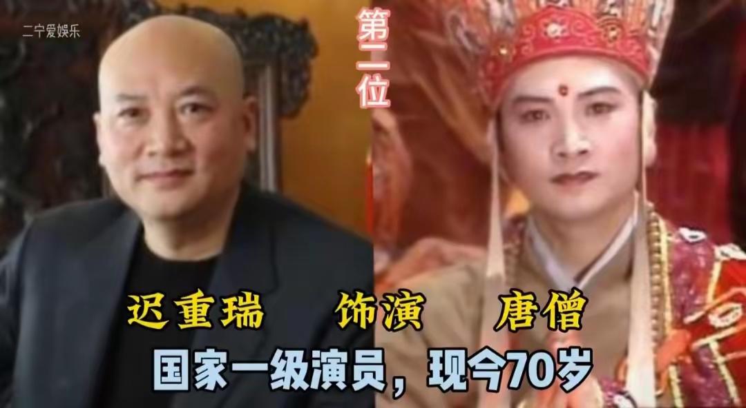 西游记中最优秀的演员，他们演技让观众难忘。迟重瑞，凭借温润儒雅的气质，成为几代