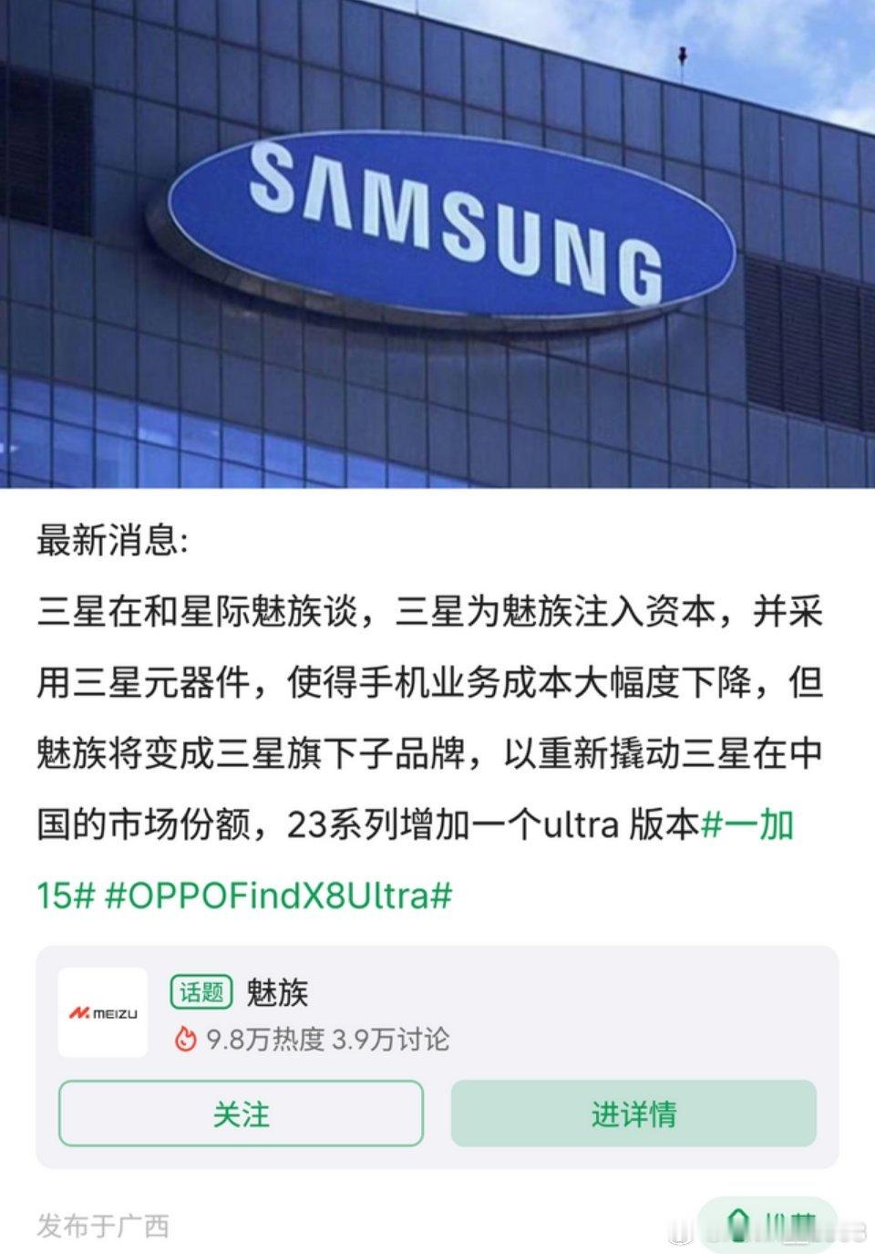 如果这个真的能实现，那魅族就牛逼了