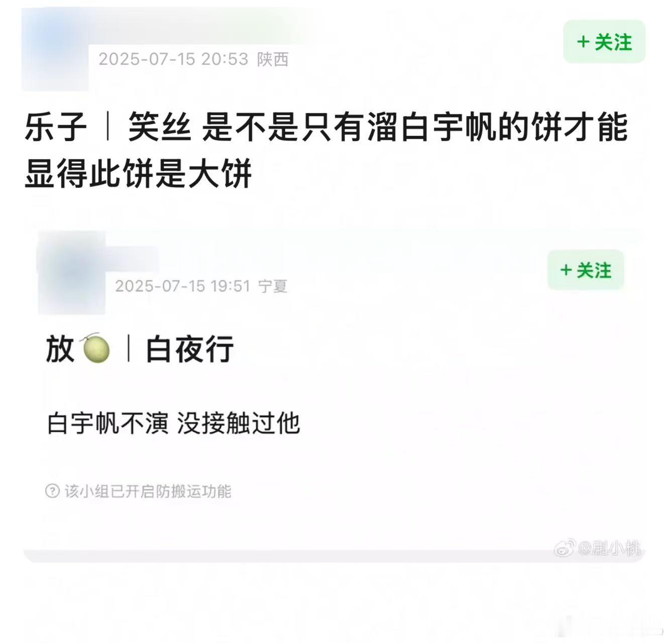 🫓给自己抬咖哈哈哈哈哈哈逛个郫县笑死我了溜上白宇帆这🫓这辈子都有了​