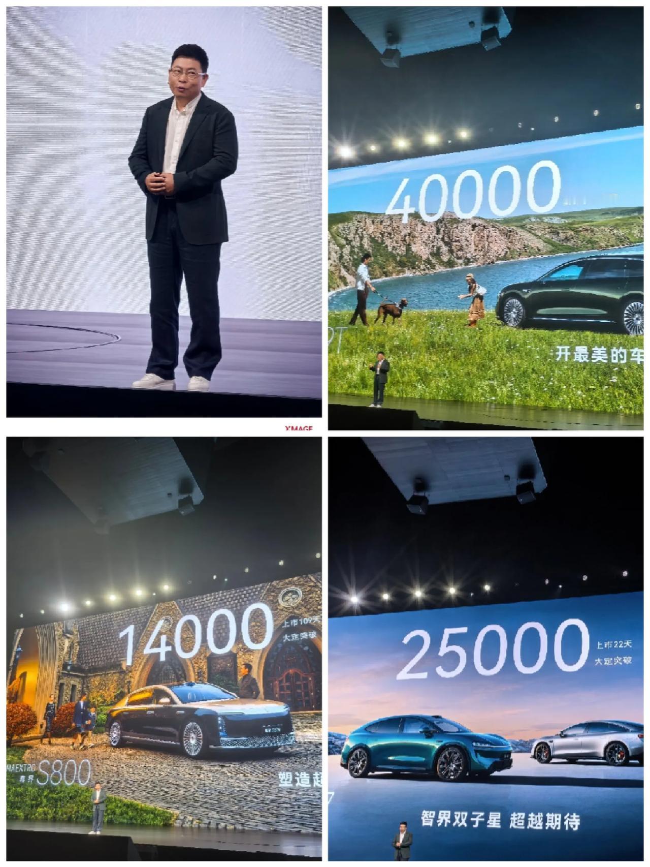 享界S9T发布会开始，余大嘴先报个数：S9T小订已超4万辆，尊界S800大定超1