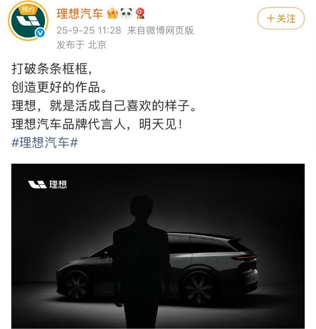 易烊千玺代言国货汽车易烊千玺车代预热新生力量邂逅国货汽车，惊喜拉满！千玺以打破