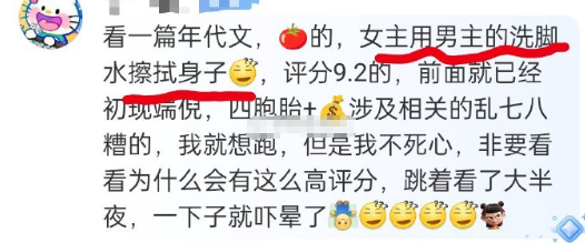 臭气已经穿透屏幕了…….......​​​