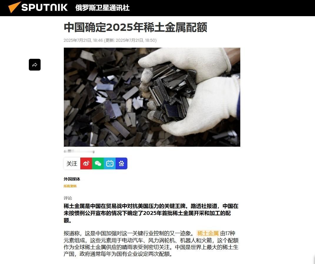 中方敲定最新稀土配额，一个罕见举动让美欧印三方同时破防：怎么不按常理出牌！据