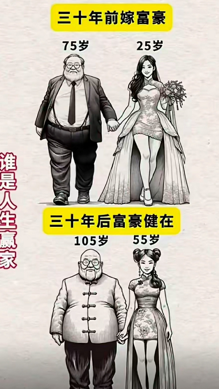 谁才是人生赢家？