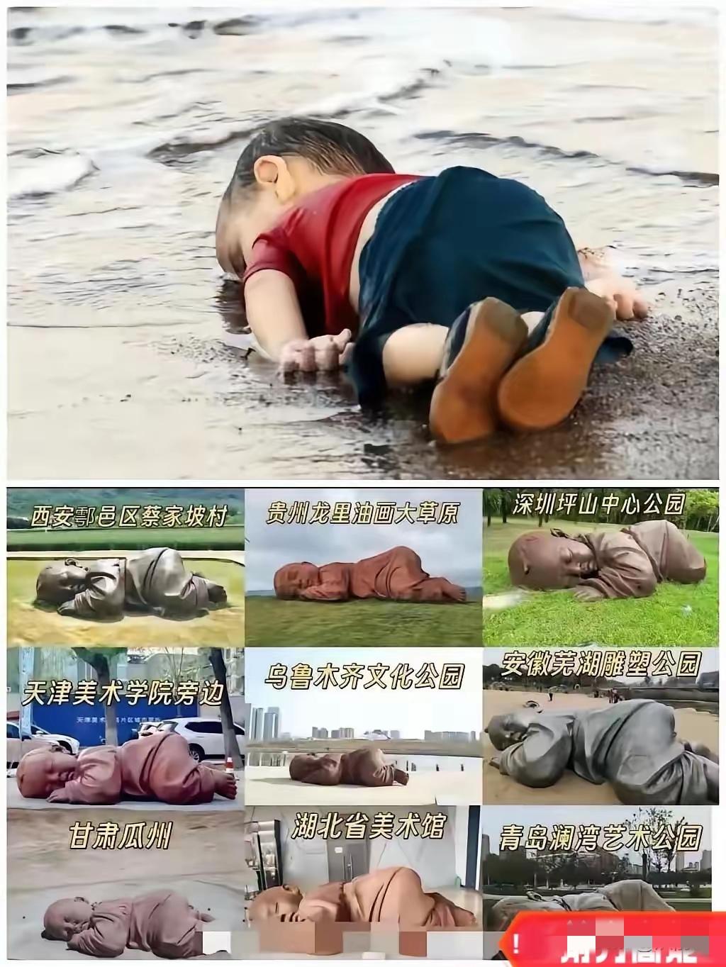 这并不是危言耸听，​满大街“大地之子”并非巧合，​叙利亚小男孩死在沙滩上是2