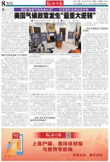 特朗普宣布立即撤销！“引发强烈反弹” 当地时间12日，美国总统特朗普在白