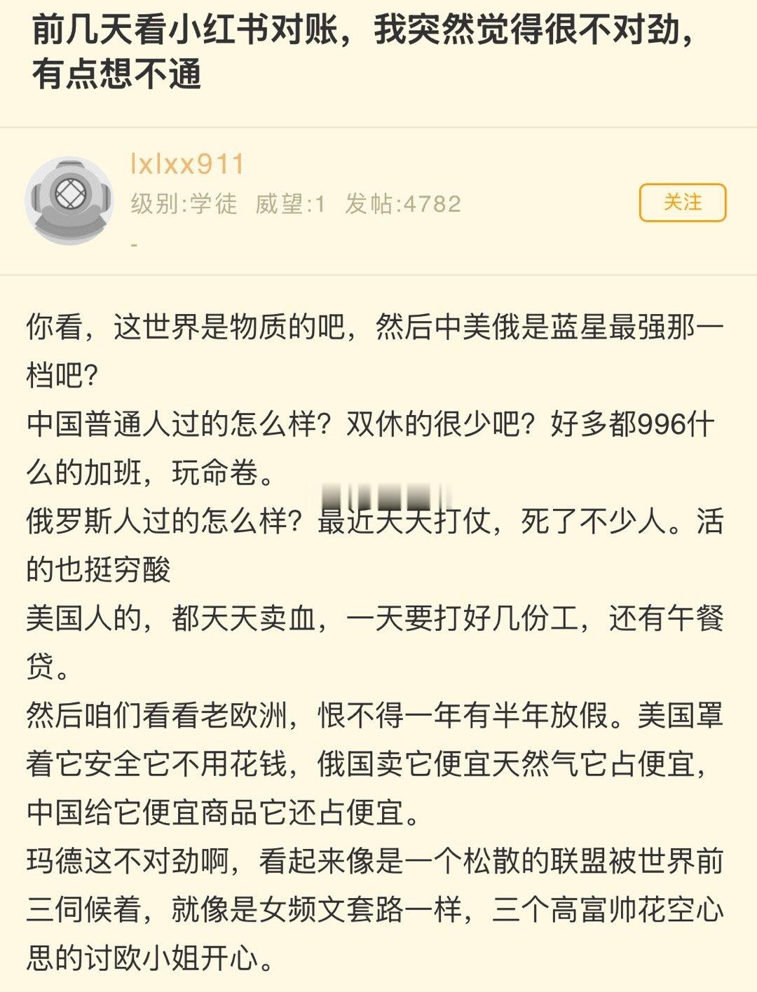 前几天看小红书对账，我突然觉得很不对劲，有点想不通