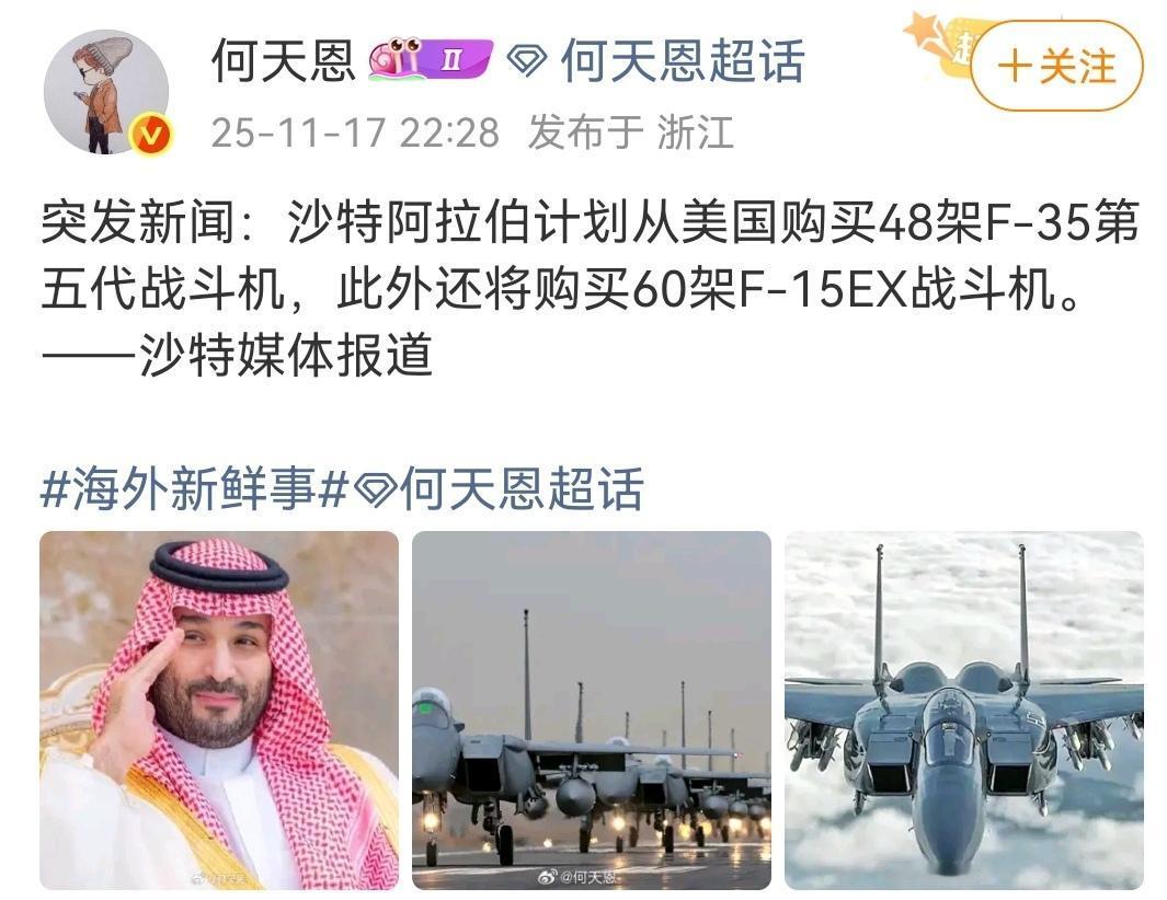 军机交易，就是投名状，也是势力范围的划分。（图一）中东海湾大油国沙特斥巨资，继