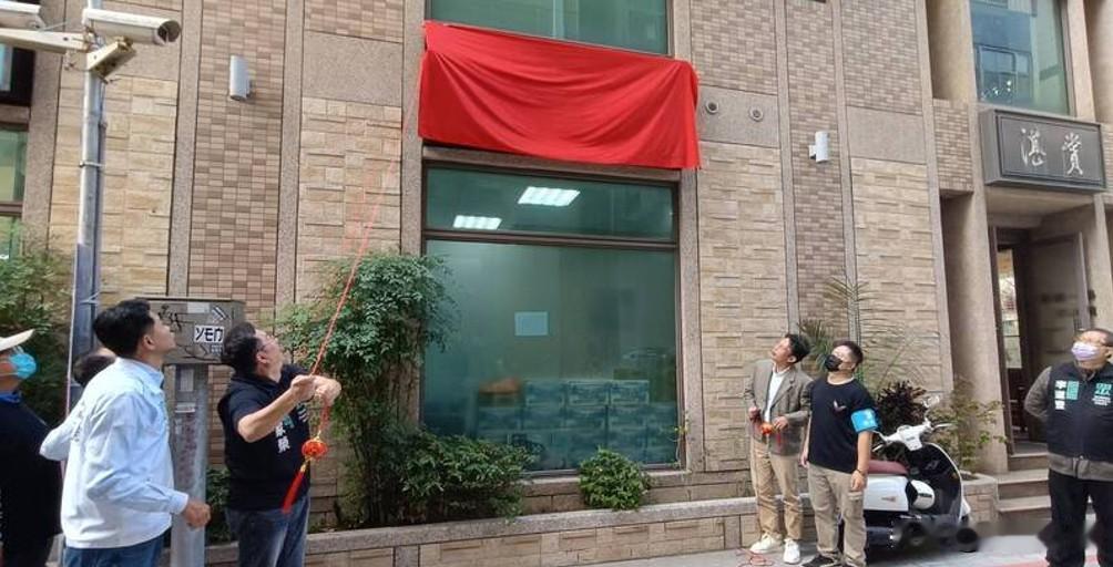 民众党高雄市党部活动揭牌“出差错”黄国昌尴尬民众党主席黄国昌今天（25日）