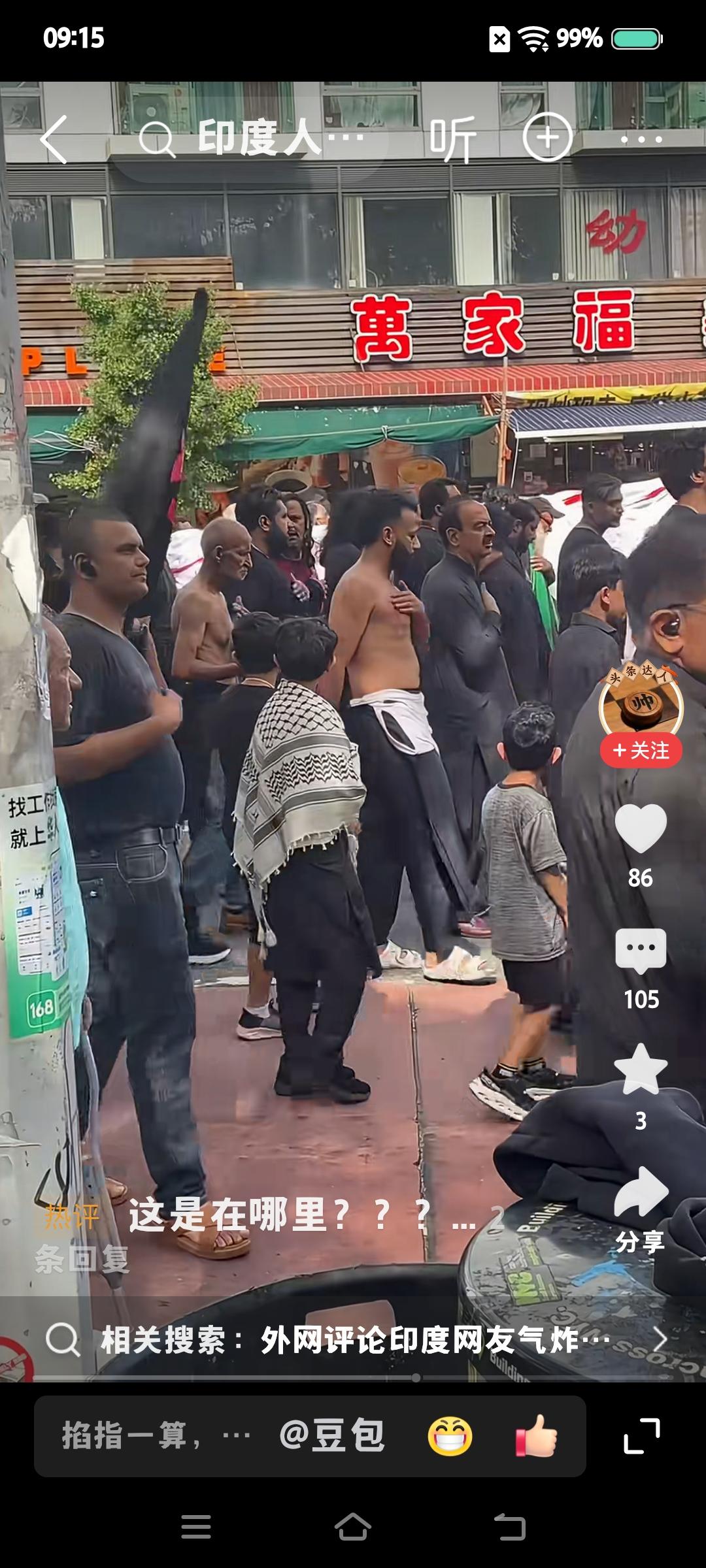 中国的变天，就是从印度族群开始演变的。不信？请瞧瞧吧！