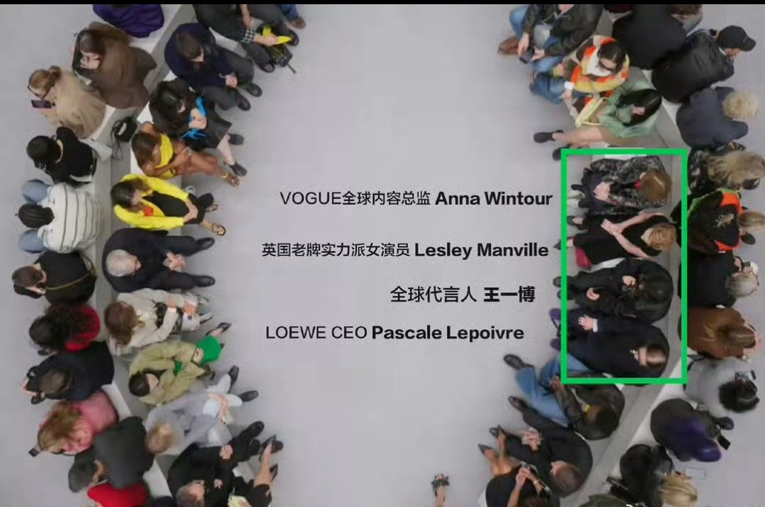 巴黎时装周你们内娱真的嘴硬不承认王一博咖位时尚地位，怎么突然就不涛座位待遇了呢