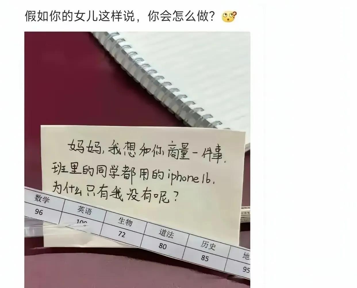 人家考第一，你咋不考第一呢？