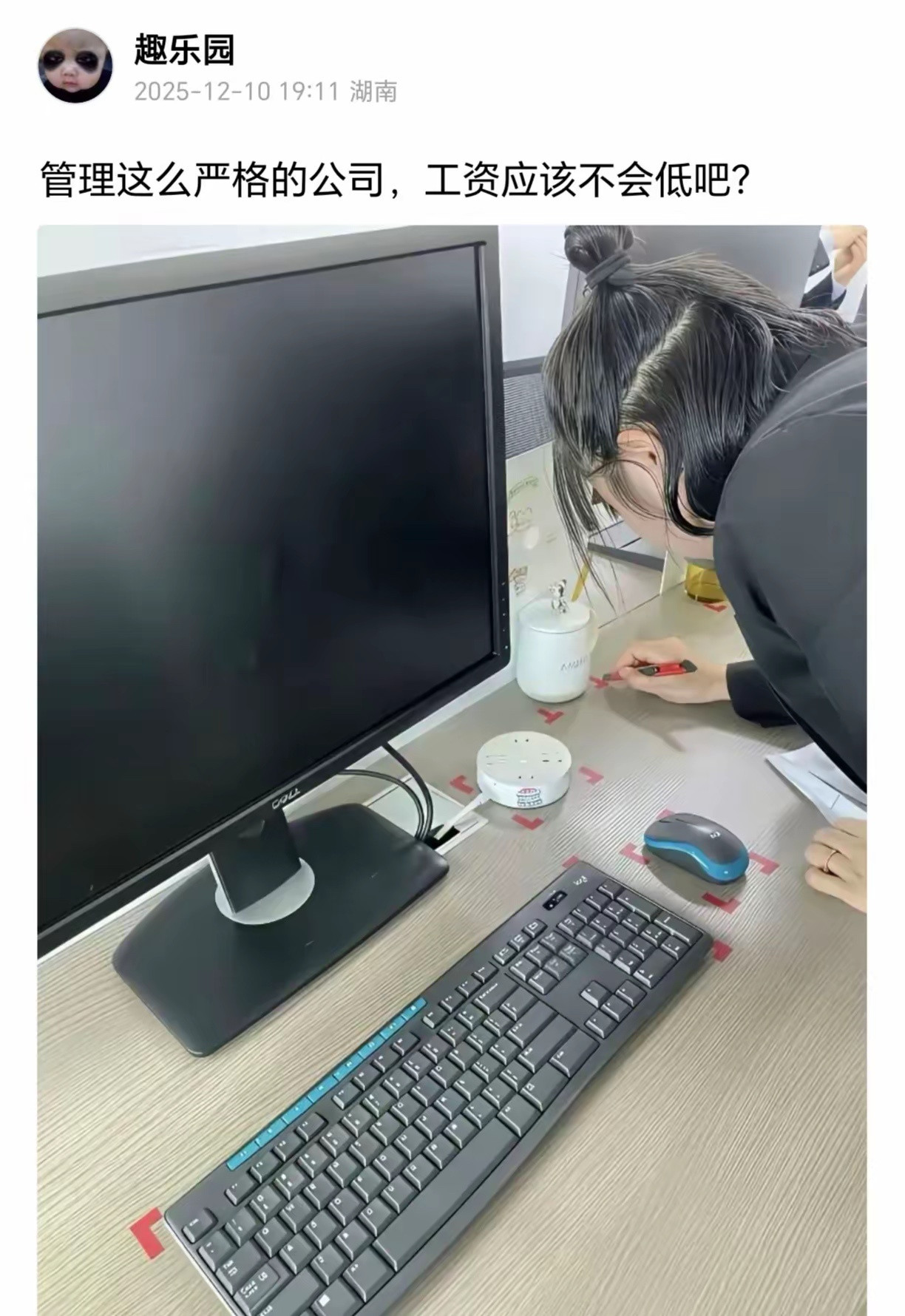 这种公司真是开了眼了，连个鼠标移动范围都管，工资该有多高才能留住人啊。