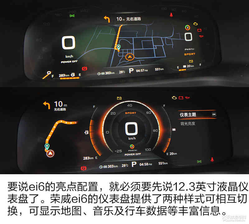 正文亮点荣威ei6同样有不少汽车v正文.必须首先要说的是10.海马爱尚ev改装图片