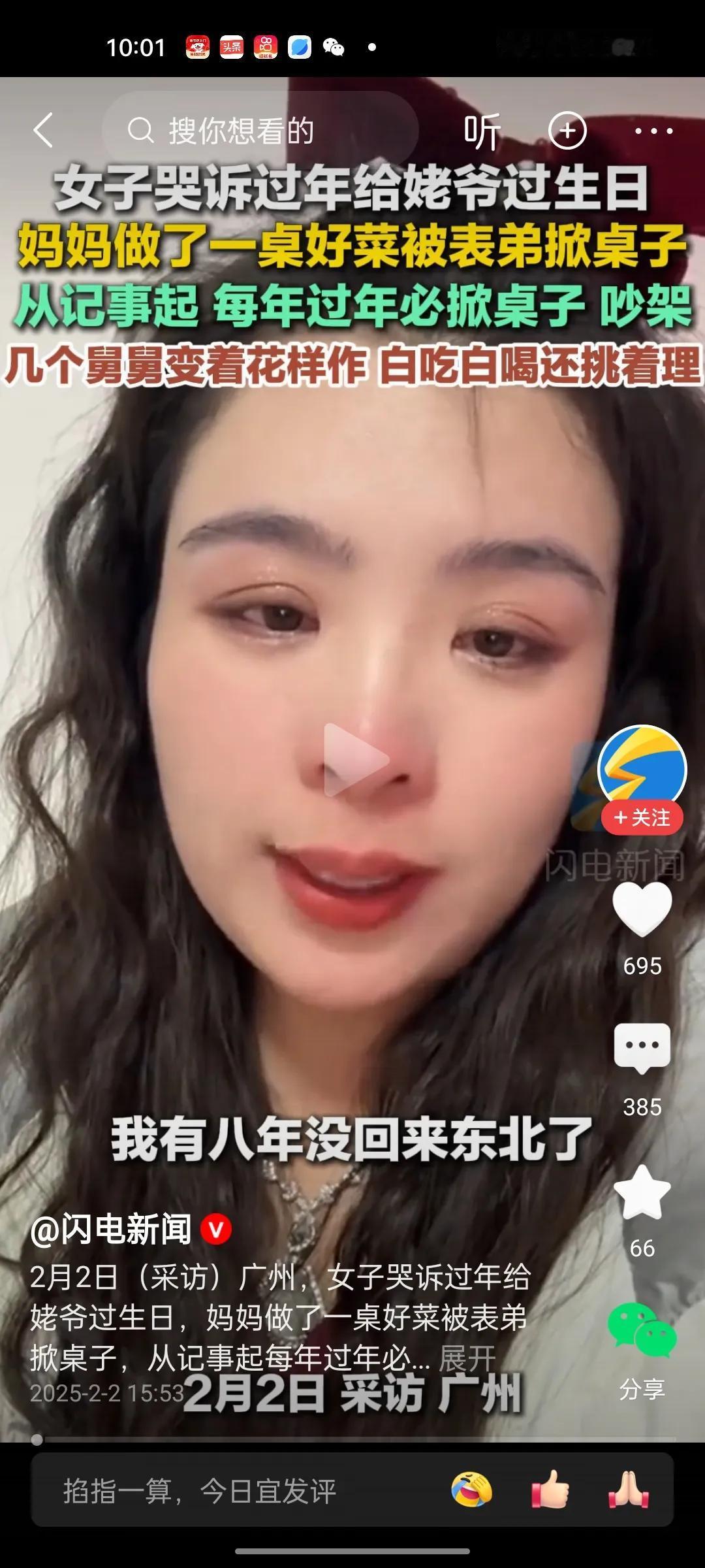 我就不懂了，每年大过年都掀小桌子的亲戚，为啥还要处？女子哭诉，有八年没有回老家