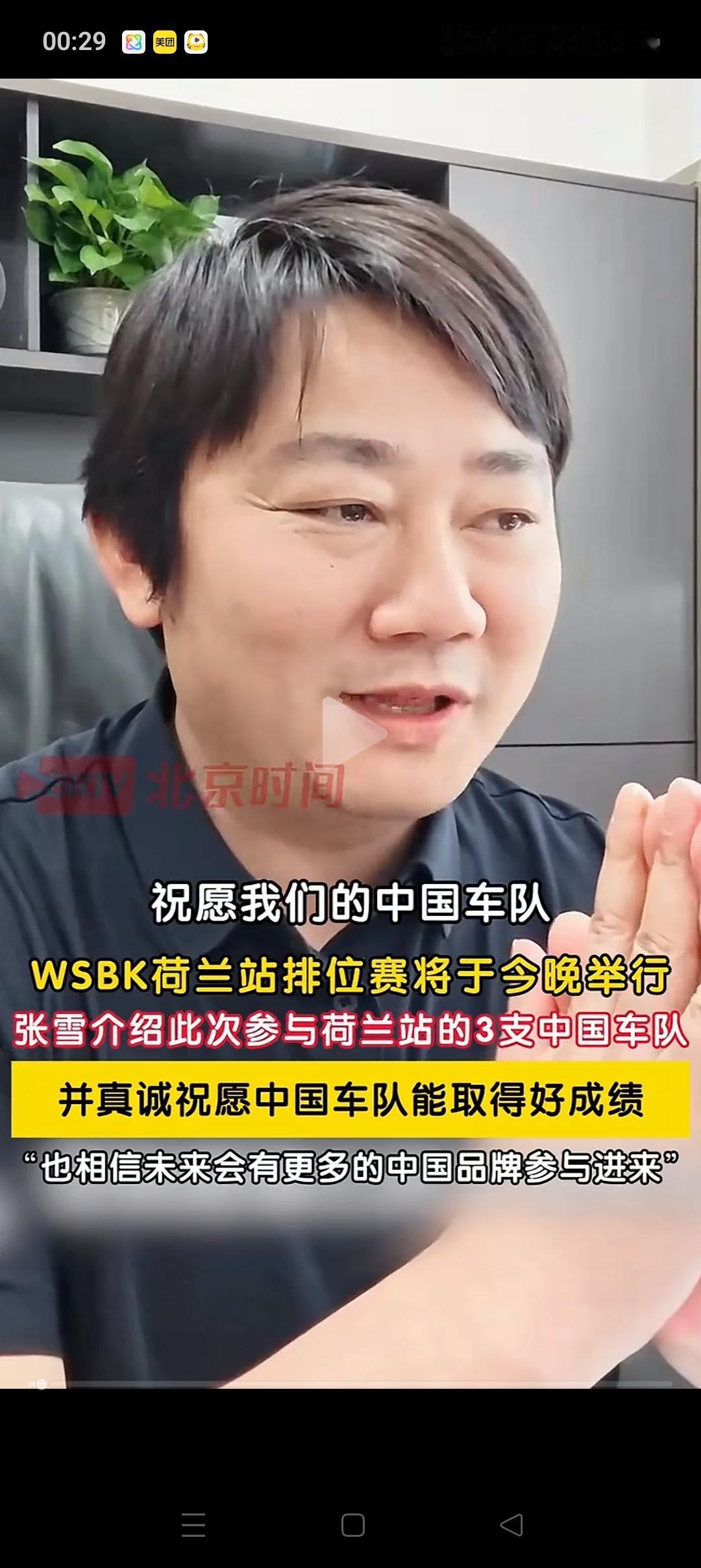 张雪机车在荷兰站拿下练习赛第3，我才明白：为什么上一场，张雪机车会有那么大的优